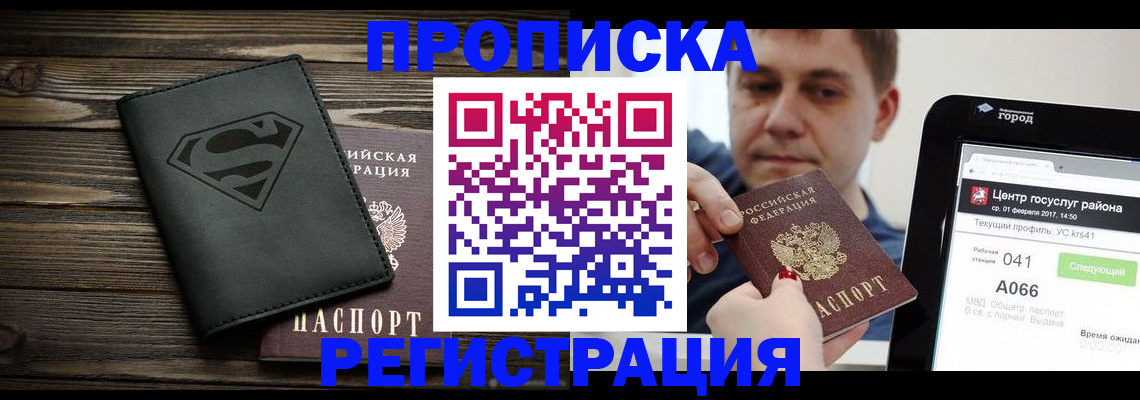пропишу в квартире в Таганроге