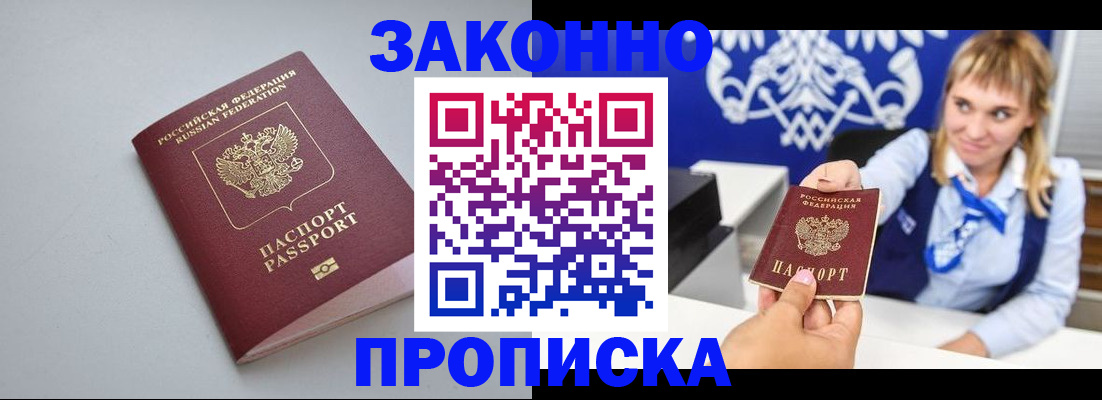 пропишу в квартире в Таганроге