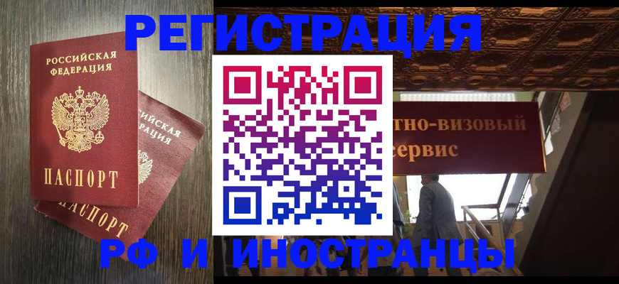 временная регистрация недорого в Таганроге