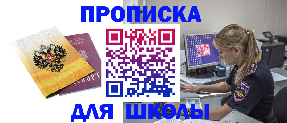 временная регистрация законно в Таганроге