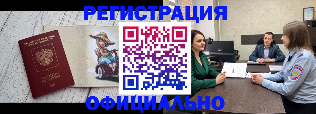 прописка для воинского учёта в Таганроге