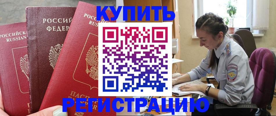 помощь при оформлении регистрации для банка в Таганроге