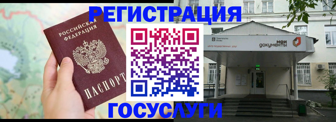 оформление постоянной прописки в Таганроге